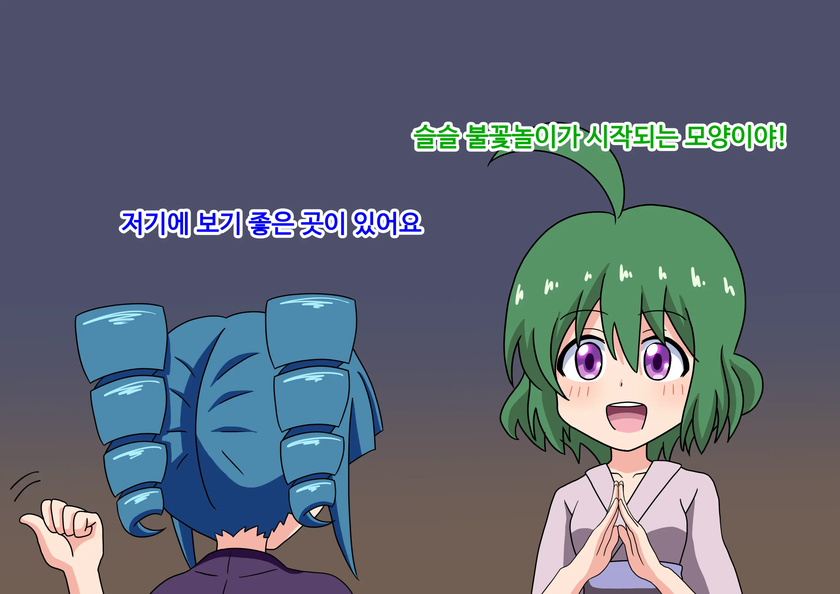Mitari No Sono Ep.69~92